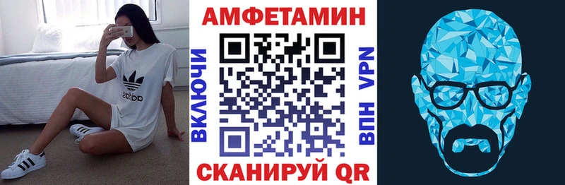 АМФЕТАМИН Premium  Купить где  Александровск 