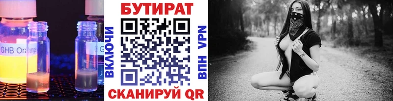 Купить Александровск БУТИРАТ оксана