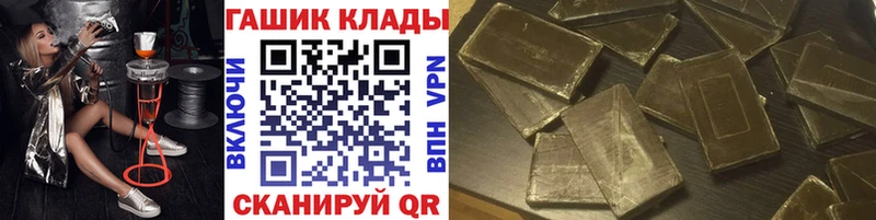 ГАШИШ гарик  Купить закладки  Александровск 