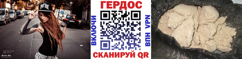 Купить  Александровск  ГЕРОИН хмурый 