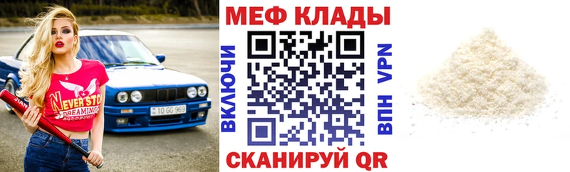 Мефедрон кристаллы Александровск